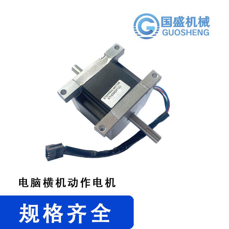 厂家电脑横机织机配件电脑橫机动作电机单系统7针动作电机