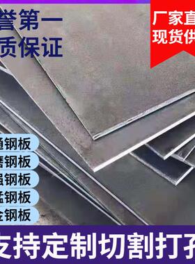 a3铁板Q235钢板Q345nm500激光切割加工定制零切折弯焊接卷圆高锰