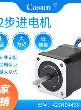 现货42SHD4425-24B福得42步进电机 舞台灯光机器人直流电机小马达