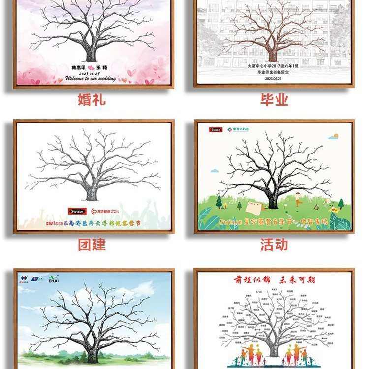 新款公司指纹签到树创意年会画框同学毕业手印成长开学团建签名册,居家布艺,居家婚庆拖鞋,淘宝优惠券,粉丝福利购,淘宝优惠卷