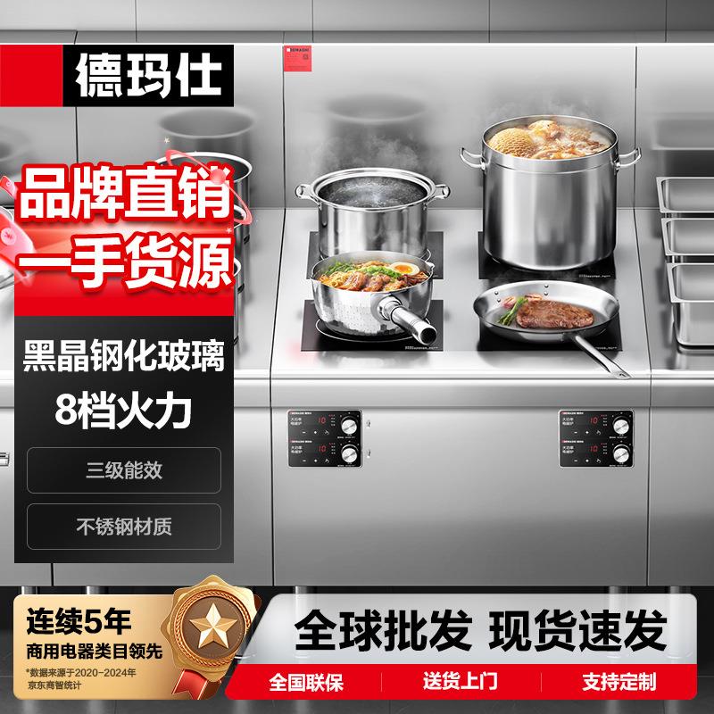 商用电磁炉电扒炉商用铁板烧设备日式西餐厅酒店大型大锅灶