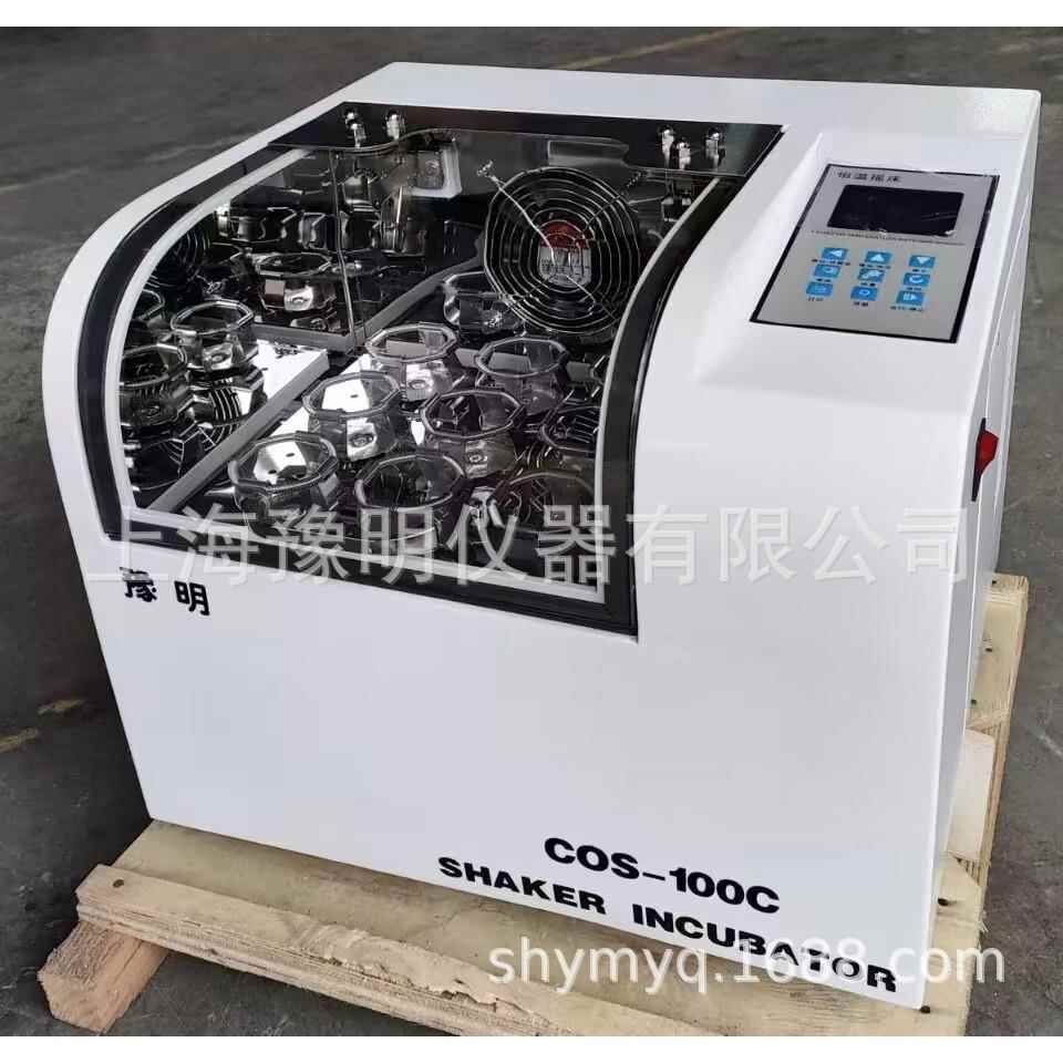 恒温摇床数显智能摇床带制冷实验室生物小型恒温振荡培养箱摇床