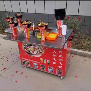 行走的火锅杯商用奶茶冒烟冷饮水果杯设备摆摊网红一个人的火锅杯