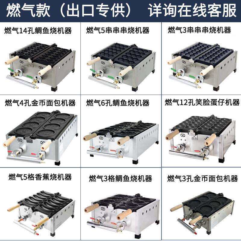 拓企商用电热鸡蛋仔烧机 香蕉烧饼模具 圆形金币烧华夫饼设备