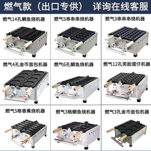 商用110V电热金币包机币芝士拉丝金币鸡蛋仔具跨面境金QMR华模夫