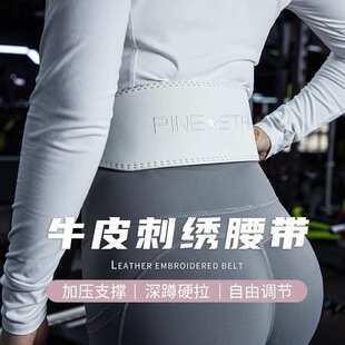 健身腰带女深蹲硬拉专业力量举重护腰带牛皮器械训练运动三层软皮
