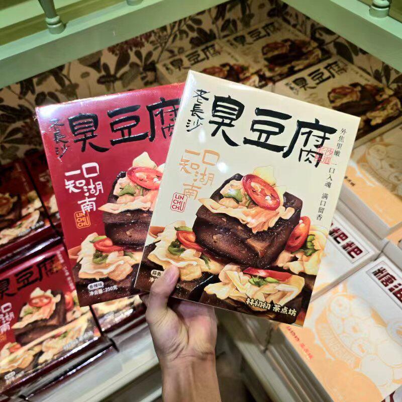 林初初茶点坊长沙美食代购臭豆腐250g