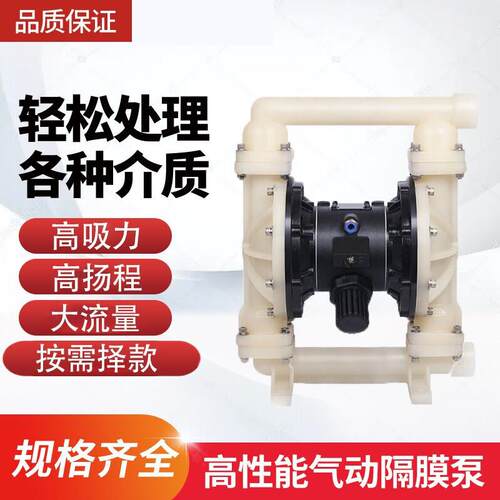 耐腐蚀气动隔膜泵QBY/QBK工业泵压滤机胶水污水铝合金气动隔膜泵