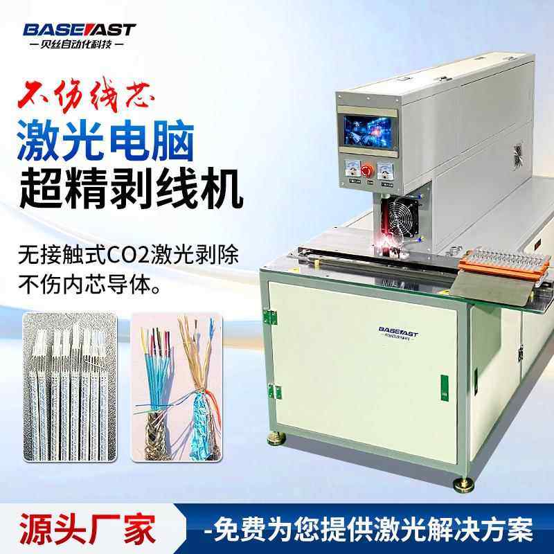 剥皮机同轴线极细铝箔麦拉线线材切割机绝缘线剥线高效精准加工