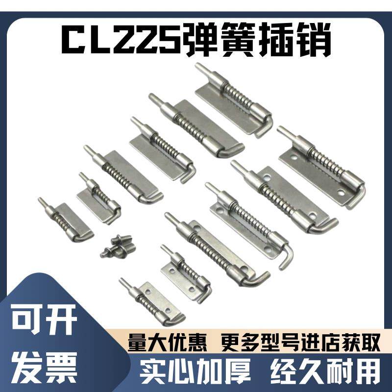 304不锈钢弹簧插销工业设备门锁扣铁皮箱柜门栓焊接搭扣,基础建材,明插销,淘宝优惠券,粉丝福利购,淘宝优惠卷