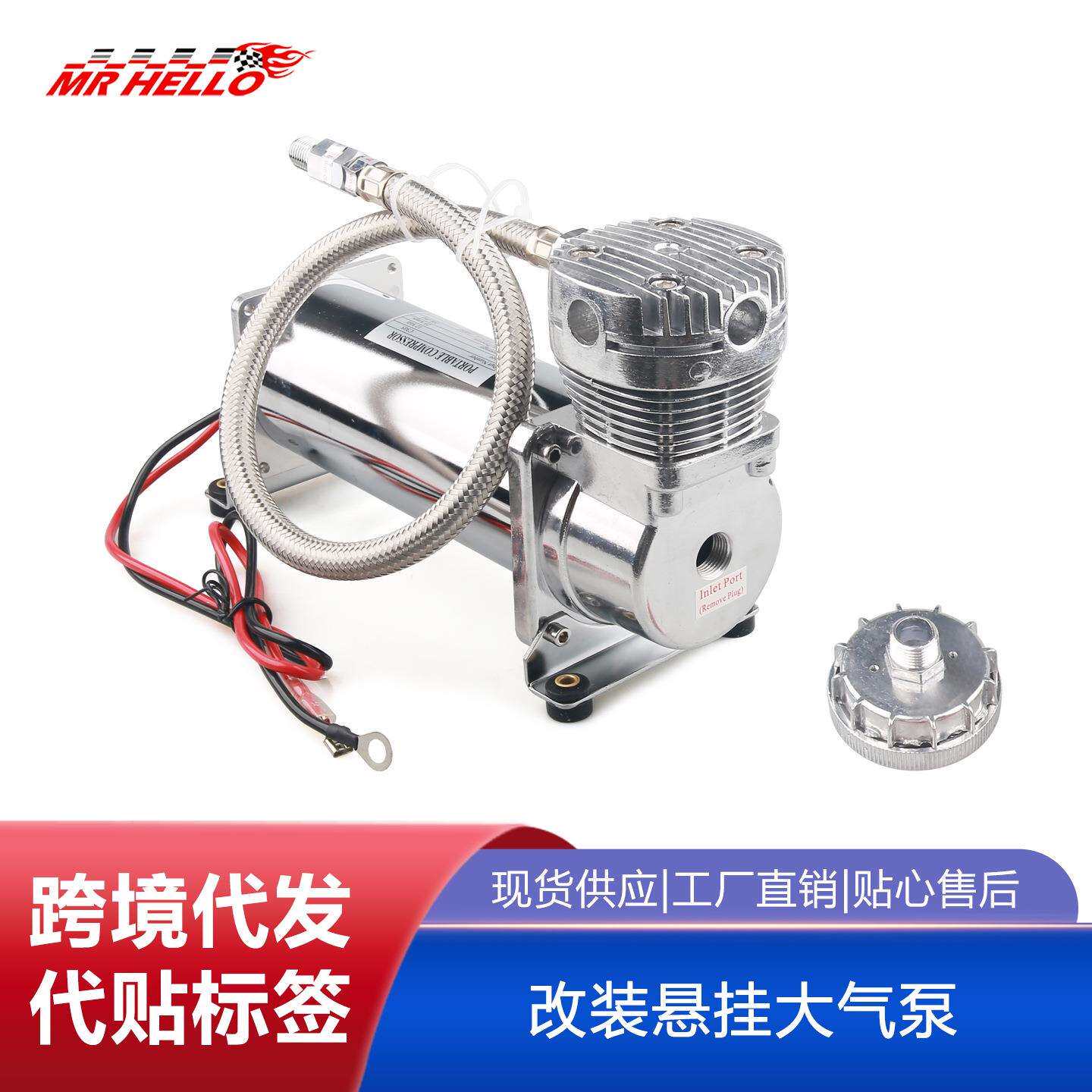 汽车改装气动避震悬挂打气泵 12V空气压缩机车载轮胎充气泵1/4NPT