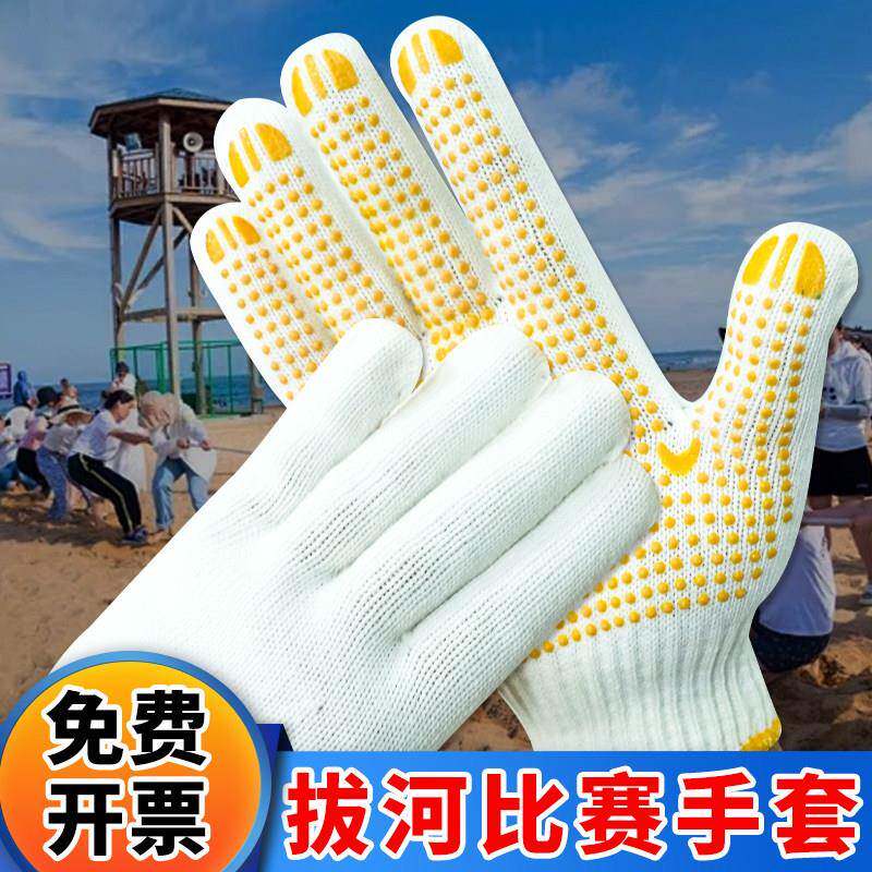 拔河专用手套比赛成人全指点珠防滑男女士健身运动爬山骑行打篮球
