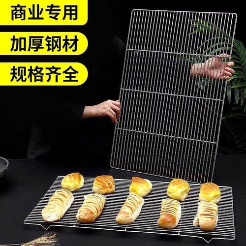 不锈钢凉网架60*40冷却架子烘焙蛋糕面包凉架烤盘烤箱凉网猪肉架