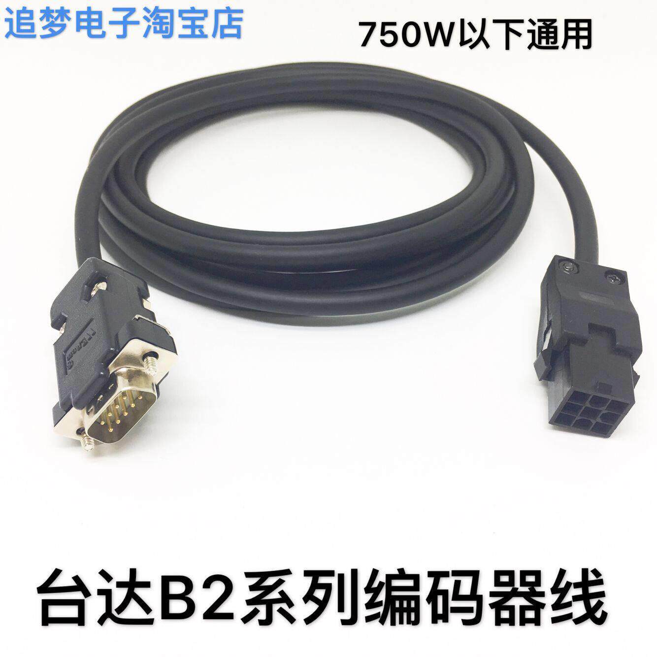 中达电通台达B2系列伺服编码器线 ASDBCAEN0003 0005 电机信号线