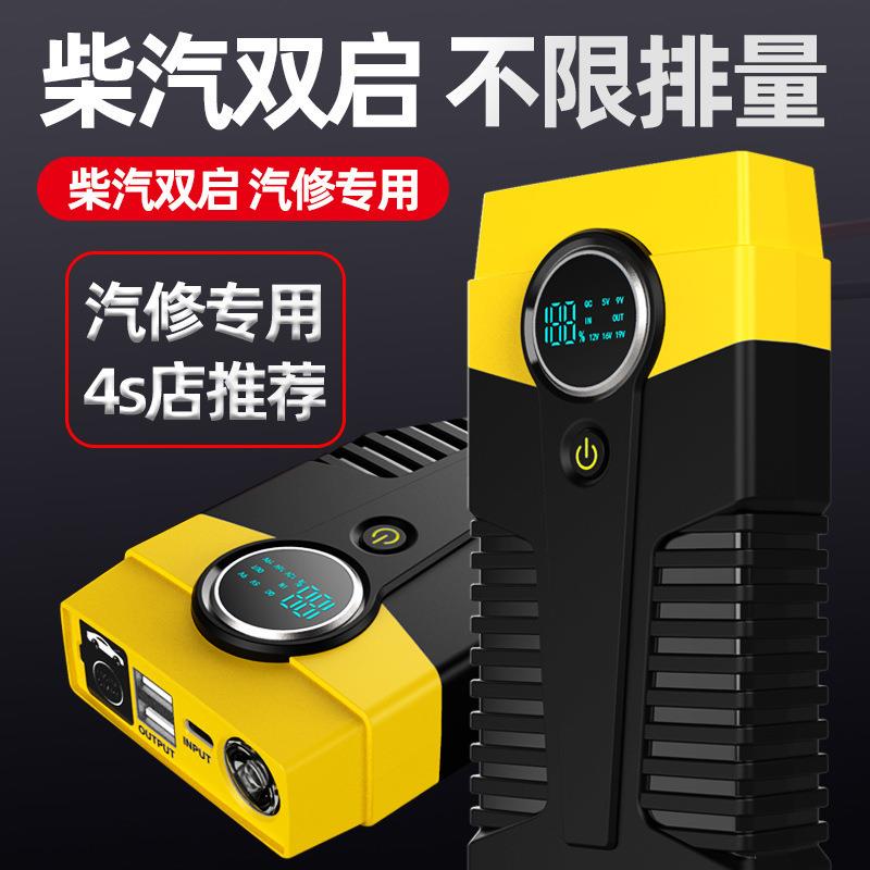 汽车应急启动电源12v多功能车载打火启动器便携户外应急电源