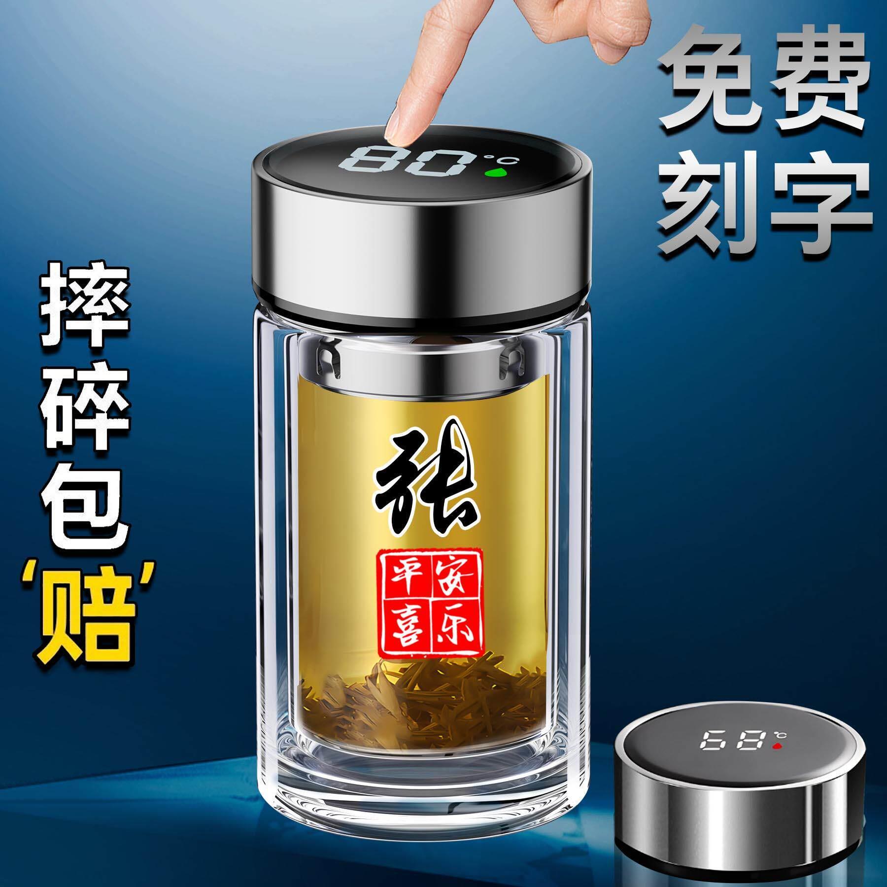 男女士矮胖双层智能玻璃杯耐热泡茶车载可携式水杯定制刻字姓氏杯