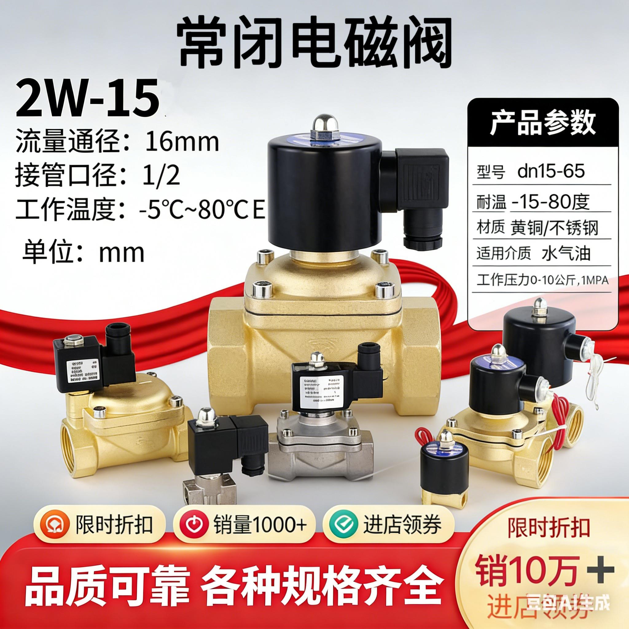常闭电磁阀电磁控制阀220v24v水阀开关淋水气阀4分6分ac放水配件