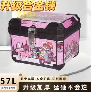 电动车尾箱大容量后备箱滑板车箱机车行李箱大号通用特外送餐箱