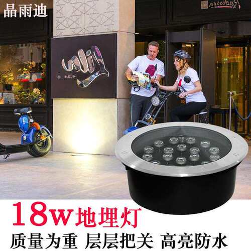 地埋灯嵌入式地面洗墙灯墙壁LED户外防水15W18W照树灯LED埋地灯