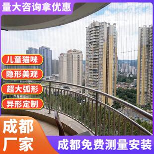 成都儿童隐形防护网316不锈钢安全防盗网飘窗阳台防护网猫封窗网