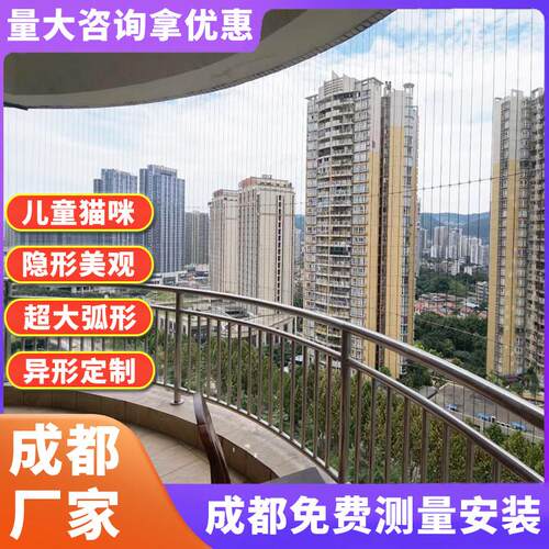 成都儿童隐形防护网316不锈钢安全防盗网飘窗阳台防护网猫封窗网