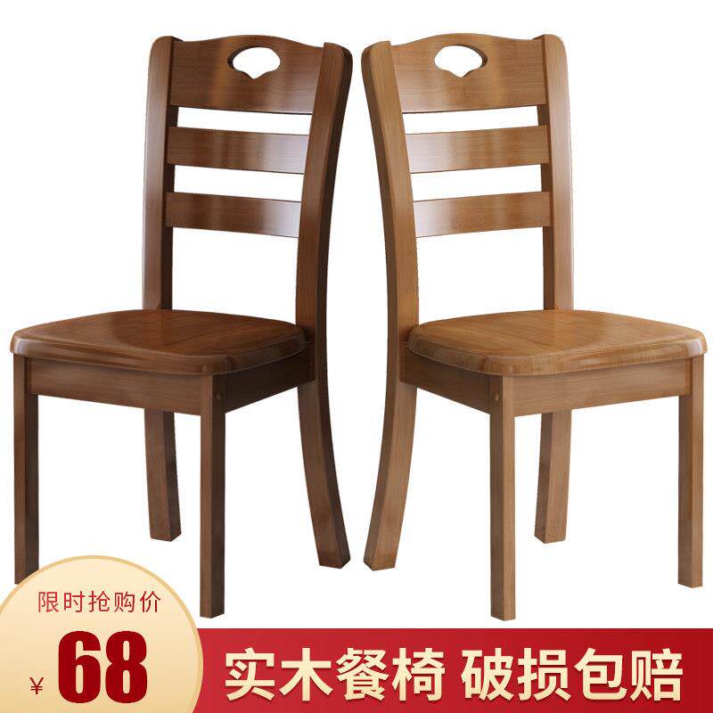 全实木餐椅家用椅子靠背单独书桌凳子现代简约中式客厅饭店经济型