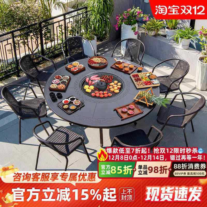 户外围炉煮茶烤火桌子一体餐桌庭院家用休闲烧烤桌炭烤铝合金桌椅