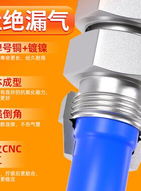 气管快速接头快拧直通气动气源气缸带螺纹铜配件大全PC4/6/8-02mm