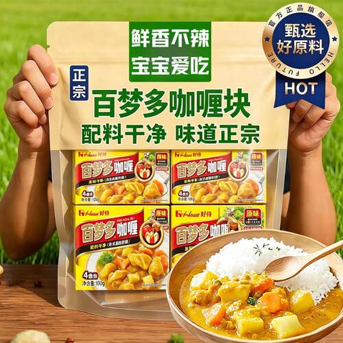 咖哩块正宗泰式家用无添加料理包调味料速食牛肉鸡排官方旗舰店