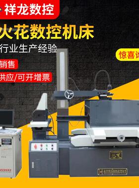 祥龙线切割机电火花数控机床快刀手发现者系列线切割机7455系列
