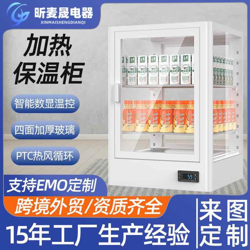 加热柜定制饮料热饮柜超市饮品加热展示柜暖饮柜暖柜控温智能控温