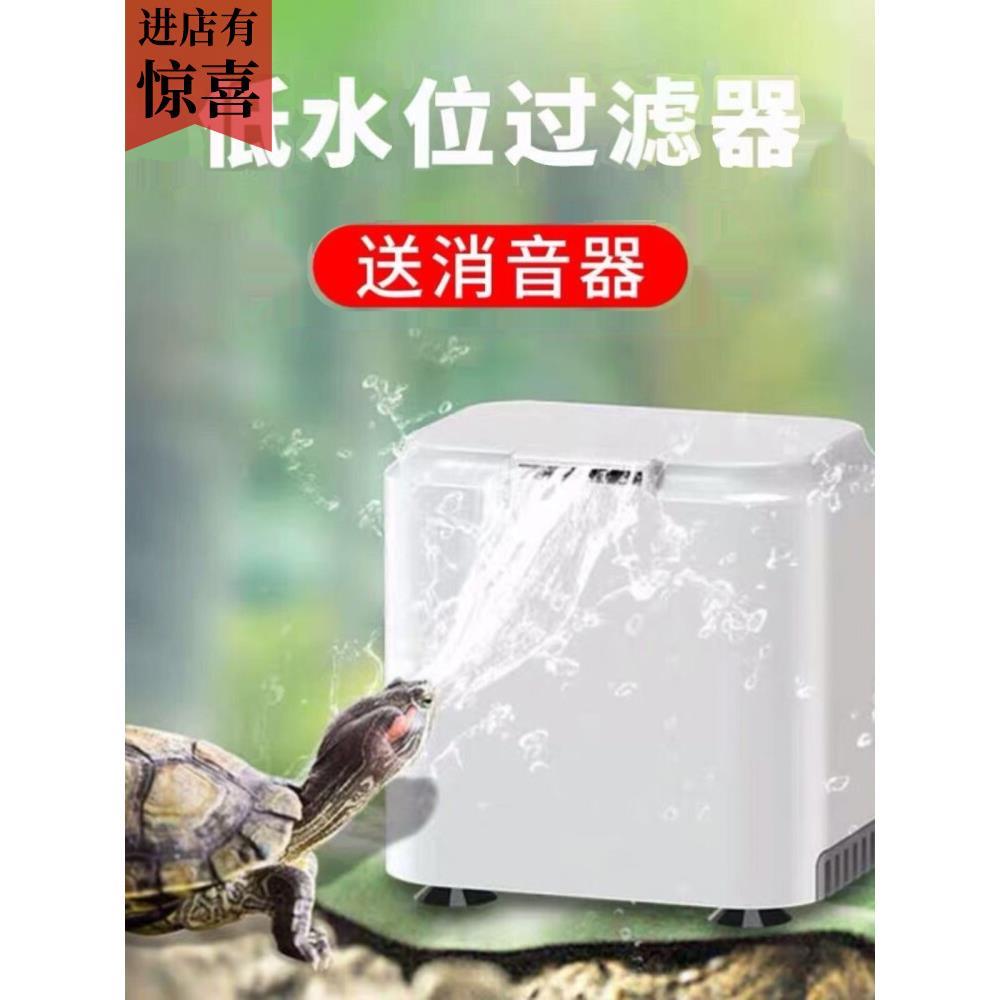 乌龟缸低水位过滤器小型龟缸静音净水器浅水吸粪瀑布泵净水过滤泵