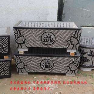 石雕长方鱼缸青石仿古别墅庭院福字荷花莲花花盆养鱼石缸摆件厂家