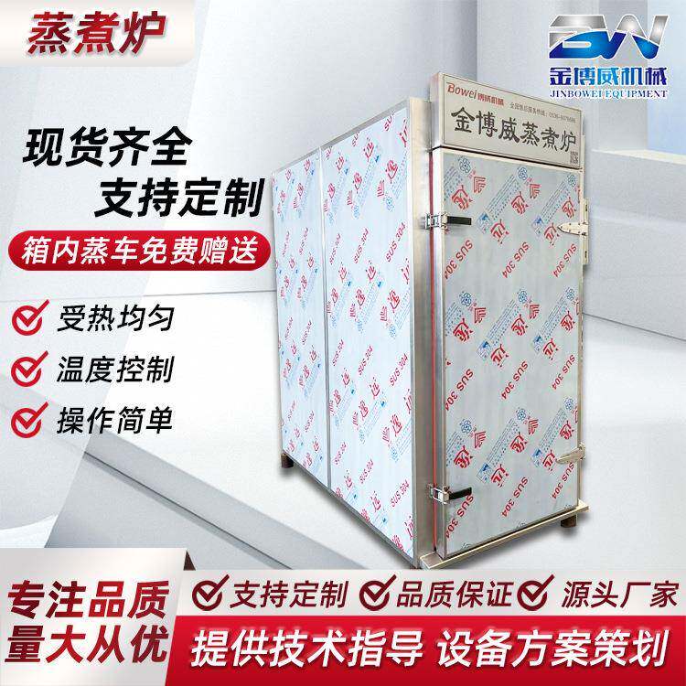 全自动商用包子米饭蒸箱推车式双门双车红薯馒头蒸箱大型醒发箱