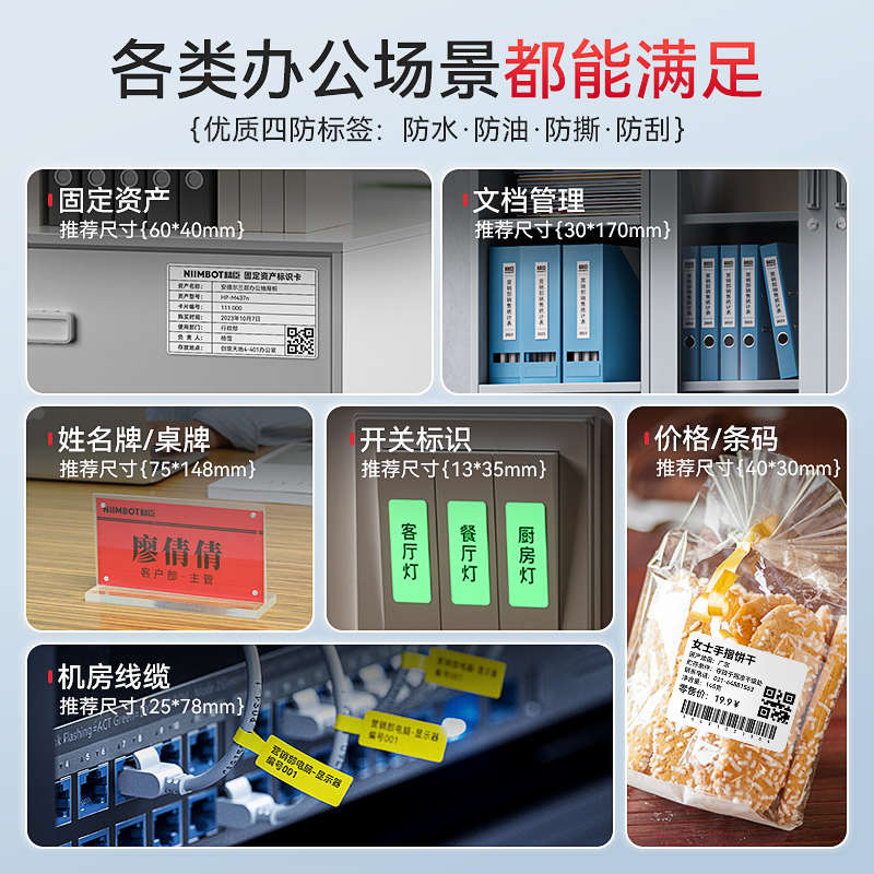 精臣商业B3S标签打印机热敏蓝牙不干胶贴纸办公手持小型食品配料