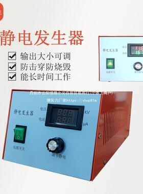 静电发生附器吸覆膜分选贴纺丝AL102059模内静标高压电产生器放电