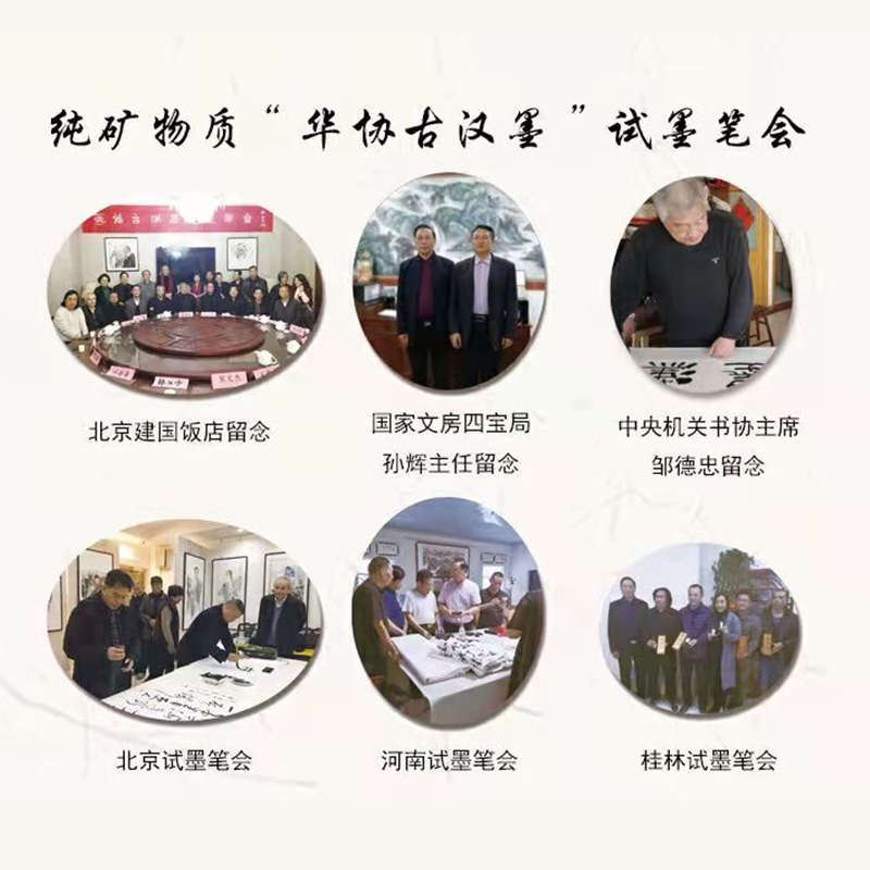 矿物质墨液学生书法专用墨汁毛笔国画颜料大瓶装笔墨纸砚收藏墨