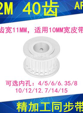 同步轮S2M40齿AF两面平齿宽11内孔5 6 6.35 8 10 12同步带轮S2M60