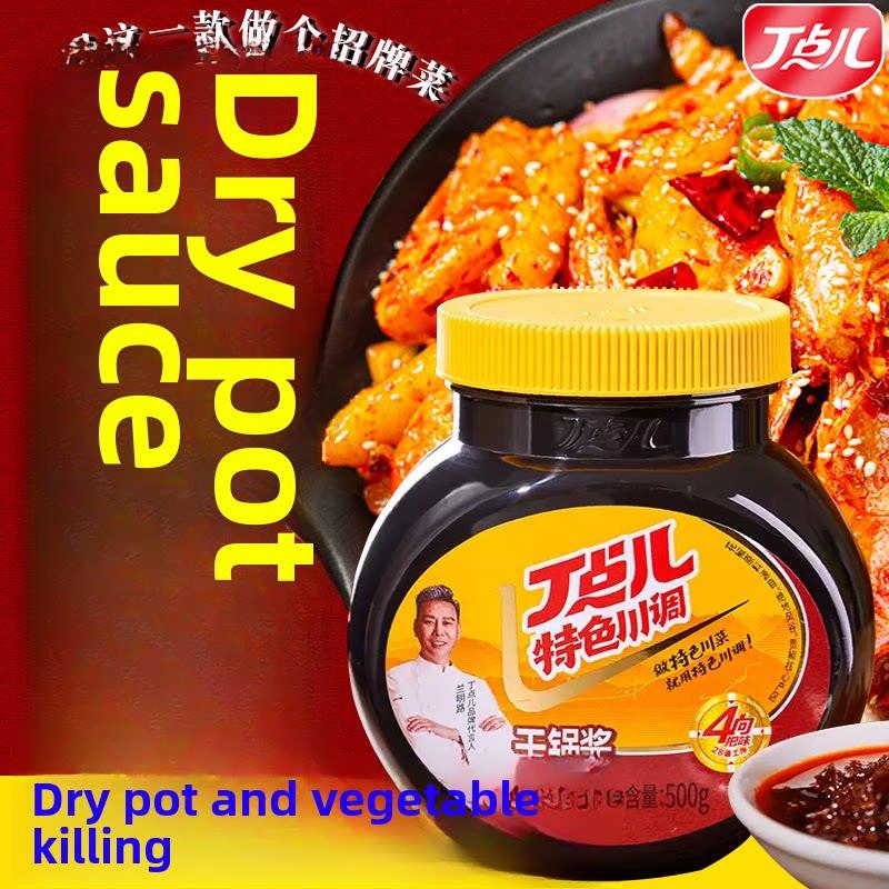干锅酱丁点儿干锅酱旗舰店干锅菜调料麻辣香锅底料川味香辣干锅酱