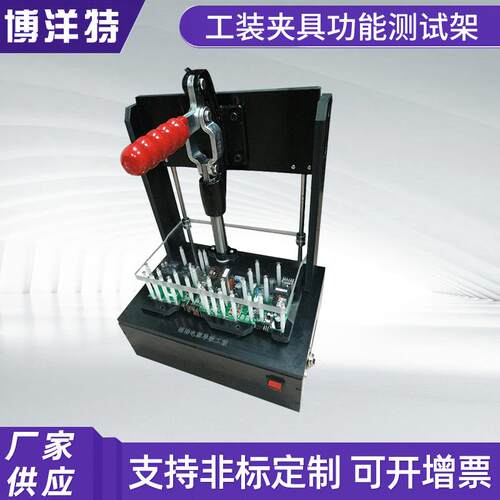 厂家点读机主板测试架测试载具测试工装测试治具测试夹具