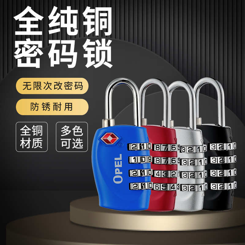 旅游防盗opel黑蓝红密码锁通关托运银色海关出行旅行箱锌合金tsa