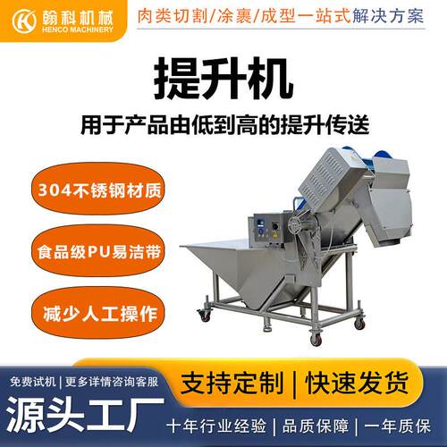厂家直销Z型不锈钢物料提升机谷物自动定量单斗提升机