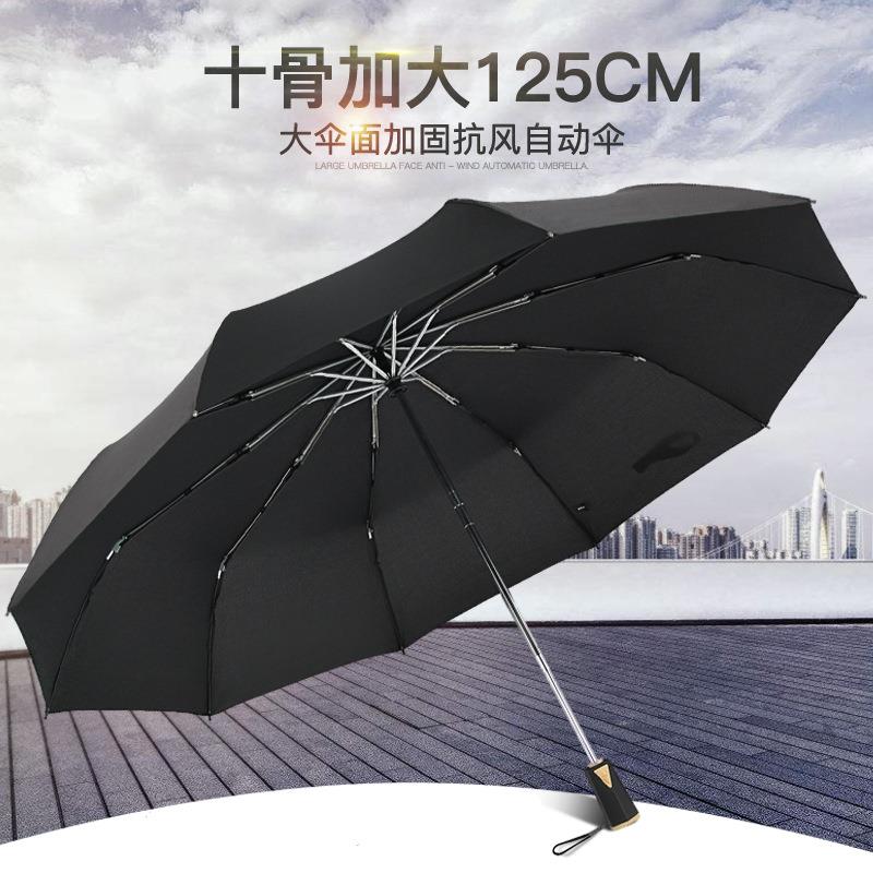 2018新品27寸全自动雨伞男商务晴雨两用伞超大加固定做logo折叠