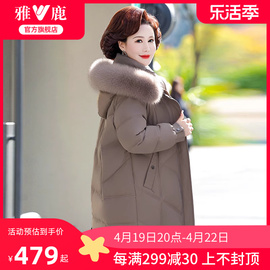 雅鹿妈妈女装羽绒服冬季2024大毛领中老年加厚保暖外套中长款