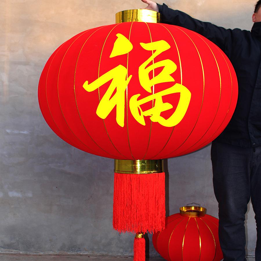 新年春节款植绒布大红灯笼大灯笼挂大门喜庆大号户外品质优选