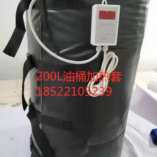 200L铁通加热毯 工业加热毯 200L桶加热套 保温套