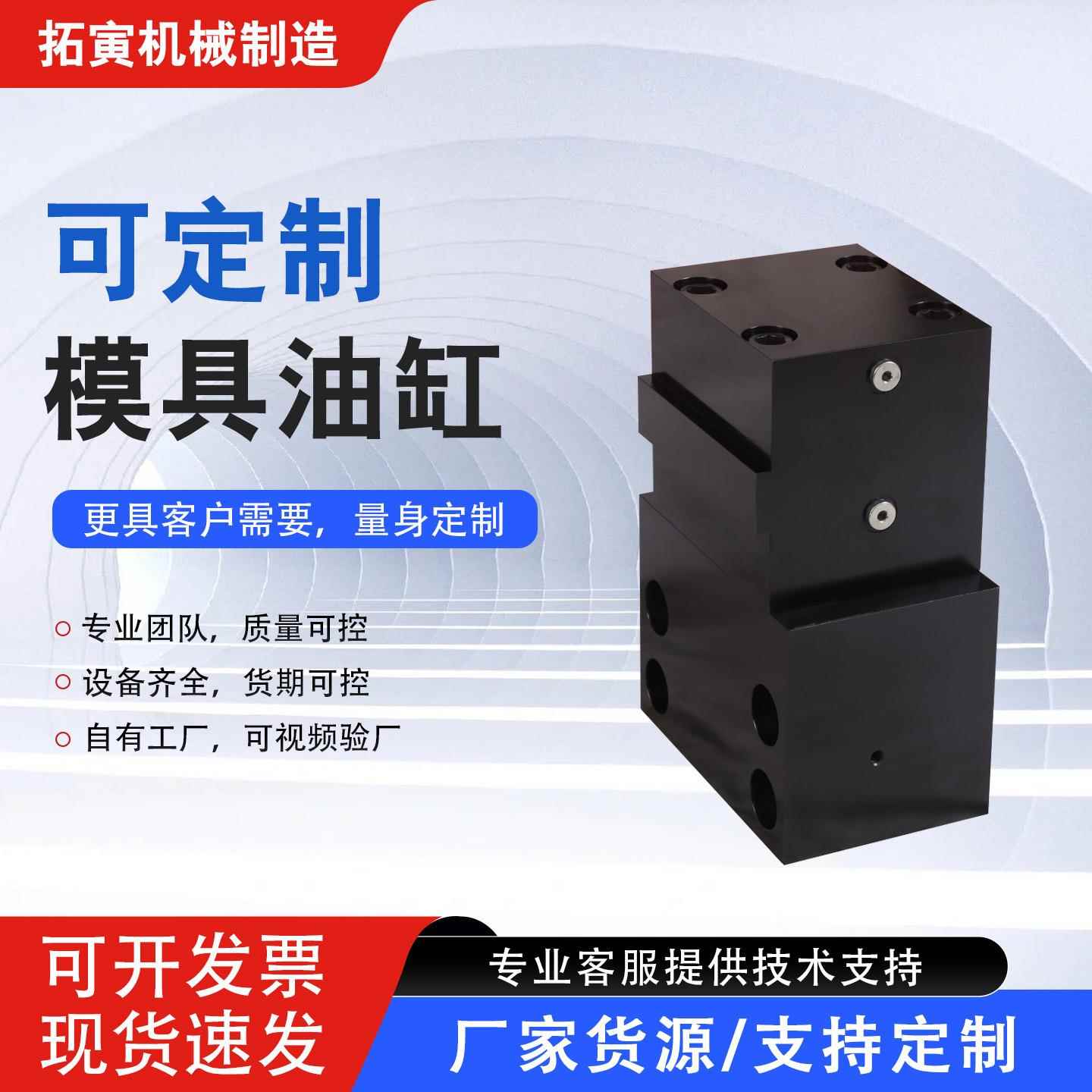 小方形模具液压缸薄型油缸JOB立式内牙CX-SD20-125全规格注塑抽芯