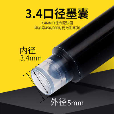 毕加索墨囊不可擦蓝黑色三年级专用可替换小学生专用蓝黑色墨水