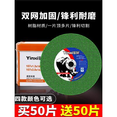 银犀角磨机切割片不锈钢砂轮片树脂金属锯片大全轨道沙轮磨切铁王