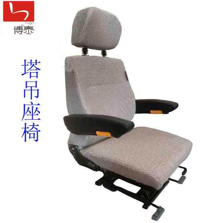 厂家供应天车行车联动台座椅 塔吊座椅 隧道工程车可调座椅